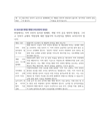 2026 로스쿨 면접 대비 2025 주요 뉴스 51-60-9