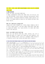 2026 로스쿨 면접 대비 2025 주요 뉴스 51-60-10