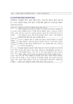 2026 로스쿨 면접 대비 2025 주요 뉴스 51-60-11