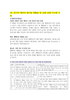 2026 로스쿨 면접 대비 2025 주요 뉴스 51-60-12