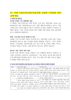 2026 로스쿨 면접 대비 2025 주요 뉴스 51-60-14