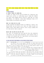 2026 로스쿨 면접 대비 2025 주요 뉴스 51-60-16