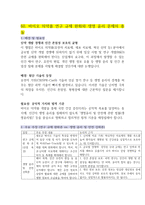 2026 로스쿨 면접 대비 2025 주요 뉴스 51-60-20