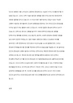 안락사 찬성에 대한 의견-2
