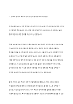 안락사 찬성에 대한 의견-3