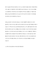 안락사 찬성에 대한 의견-4