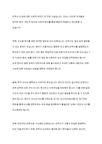 안락사 찬성에 대한 의견-5