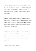 안락사 찬성에 대한 의견-6