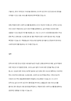 안락사 찬성에 대한 의견-8