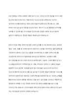 안락사 찬성에 대한 의견-9