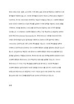 사회복지행정의 특성에서 휴먼서비스에 대해 논하시오-2