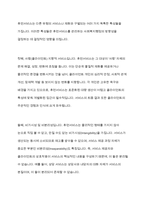 사회복지행정의 특성에서 휴먼서비스에 대해 논하시오-4