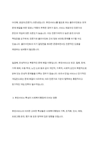 사회복지행정의 특성에서 휴먼서비스에 대해 논하시오-6