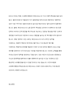 사회복지행정의 특성에서 휴먼서비스에 대해 논하시오-9