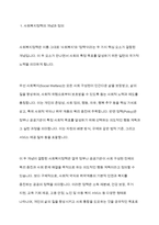 사회복지정책 개념, 정의의 한계와 특성, 사회복지정책의 개념화 및 의의-3
