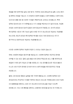 사회복지정책 개념, 정의의 한계와 특성, 사회복지정책의 개념화 및 의의-7