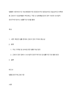 법률혼 이혼숙려기간 재산분할청구권 조정전치주의 법정상속인 대습상속인 유류분 등 근로자가 임금체불과 부당해고, 직장 내 성희롱을 당한 경우 어떠한 비사법적 권리구제기관이나 법률구조기관을 활용-1
