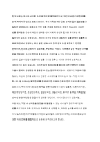 법률혼 이혼숙려기간 재산분할청구권 조정전치주의 법정상속인 대습상속인 유류분 등 근로자가 임금체불과 부당해고, 직장 내 성희롱을 당한 경우 어떠한 비사법적 권리구제기관이나 법률구조기관을 활용-2