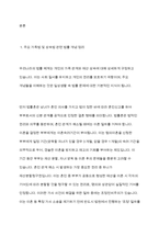 법률혼 이혼숙려기간 재산분할청구권 조정전치주의 법정상속인 대습상속인 유류분 등 근로자가 임금체불과 부당해고, 직장 내 성희롱을 당한 경우 어떠한 비사법적 권리구제기관이나 법률구조기관을 활용-3
