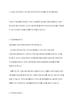법률혼 이혼숙려기간 재산분할청구권 조정전치주의 법정상속인 대습상속인 유류분 등 근로자가 임금체불과 부당해고, 직장 내 성희롱을 당한 경우 어떠한 비사법적 권리구제기관이나 법률구조기관을 활용-5