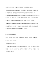 법률혼 이혼숙려기간 재산분할청구권 조정전치주의 법정상속인 대습상속인 유류분 등 근로자가 임금체불과 부당해고, 직장 내 성희롱을 당한 경우 어떠한 비사법적 권리구제기관이나 법률구조기관을 활용-6