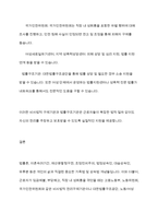 법률혼 이혼숙려기간 재산분할청구권 조정전치주의 법정상속인 대습상속인 유류분 등 근로자가 임금체불과 부당해고, 직장 내 성희롱을 당한 경우 어떠한 비사법적 권리구제기관이나 법률구조기관을 활용-7