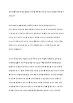 법률혼 이혼숙려기간 재산분할청구권 조정전치주의 법정상속인 대습상속인 유류분 등 근로자가 임금체불과 부당해고, 직장 내 성희롱을 당한 경우 어떠한 비사법적 권리구제기관이나 법률구조기관을 활용-8