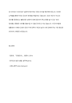법률혼 이혼숙려기간 재산분할청구권 조정전치주의 법정상속인 대습상속인 유류분 등 근로자가 임금체불과 부당해고, 직장 내 성희롱을 당한 경우 어떠한 비사법적 권리구제기관이나 법률구조기관을 활용-9