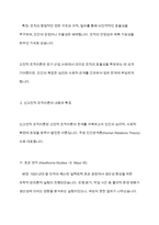 고전적 조직이론과 신고전적 조직이론의 내용을 비교하여 작성하시오-5