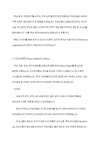 고전적 조직이론과 신고전적 조직이론의 내용을 비교하여 작성하시오-6