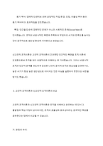 고전적 조직이론과 신고전적 조직이론의 내용을 비교하여 작성하시오-7