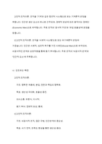 고전적 조직이론과 신고전적 조직이론의 내용을 비교하여 작성하시오-8