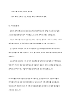 고전적 조직이론과 신고전적 조직이론의 내용을 비교하여 작성하시오-9