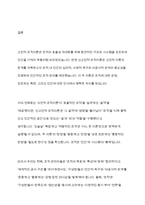 고전적 조직이론과 신고전적 조직이론의 내용을 비교하여 작성하시오-10