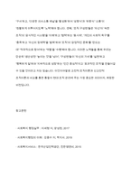고전적 조직이론과 신고전적 조직이론의 내용을 비교하여 작성하시오-11