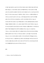 가짜뉴스 시대 언론의 책무와 미래-2