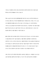 가짜뉴스 시대 언론의 책무와 미래-3