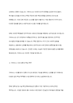 가짜뉴스 시대 언론의 책무와 미래-4