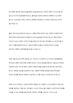 가짜뉴스 시대 언론의 책무와 미래-5