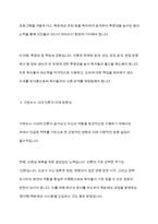 가짜뉴스 시대 언론의 책무와 미래-6
