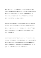 가짜뉴스 시대 언론의 책무와 미래-7