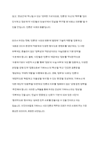 가짜뉴스 시대 언론의 책무와 미래-9