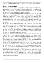 다올투자증권 SPC지원 최종 합격 자기소개서와 면접자료-4