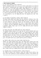 다올투자증권 SPC지원 최종 합격 자기소개서와 면접자료-5