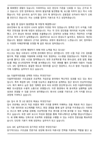 다올투자증권 SPC지원 최종 합격 자기소개서와 면접자료-6