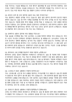 분당제생병원 신규간호사 최종 합격 자기소개서와 면접자료-5