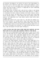 현대백화점그룹 경영지원 합격 자기소개서와 면접자료-2