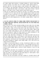 현대백화점그룹 경영지원 합격 자기소개서와 면접자료-4