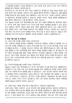 누리미디어(DBpia) 서비스기획 자기소개서와 면접자료-5