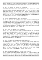 누리미디어(DBpia) 서비스기획 자기소개서와 면접자료-6